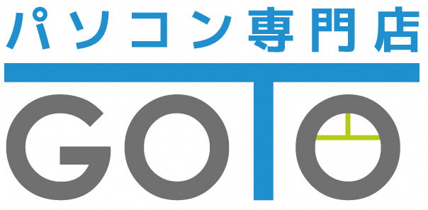 パソコン専門店GOTO