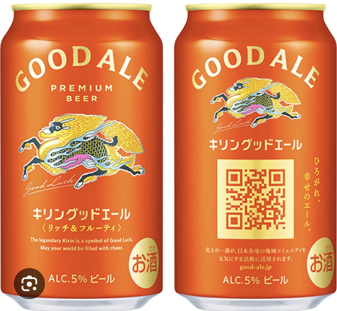 KIRIN画像
