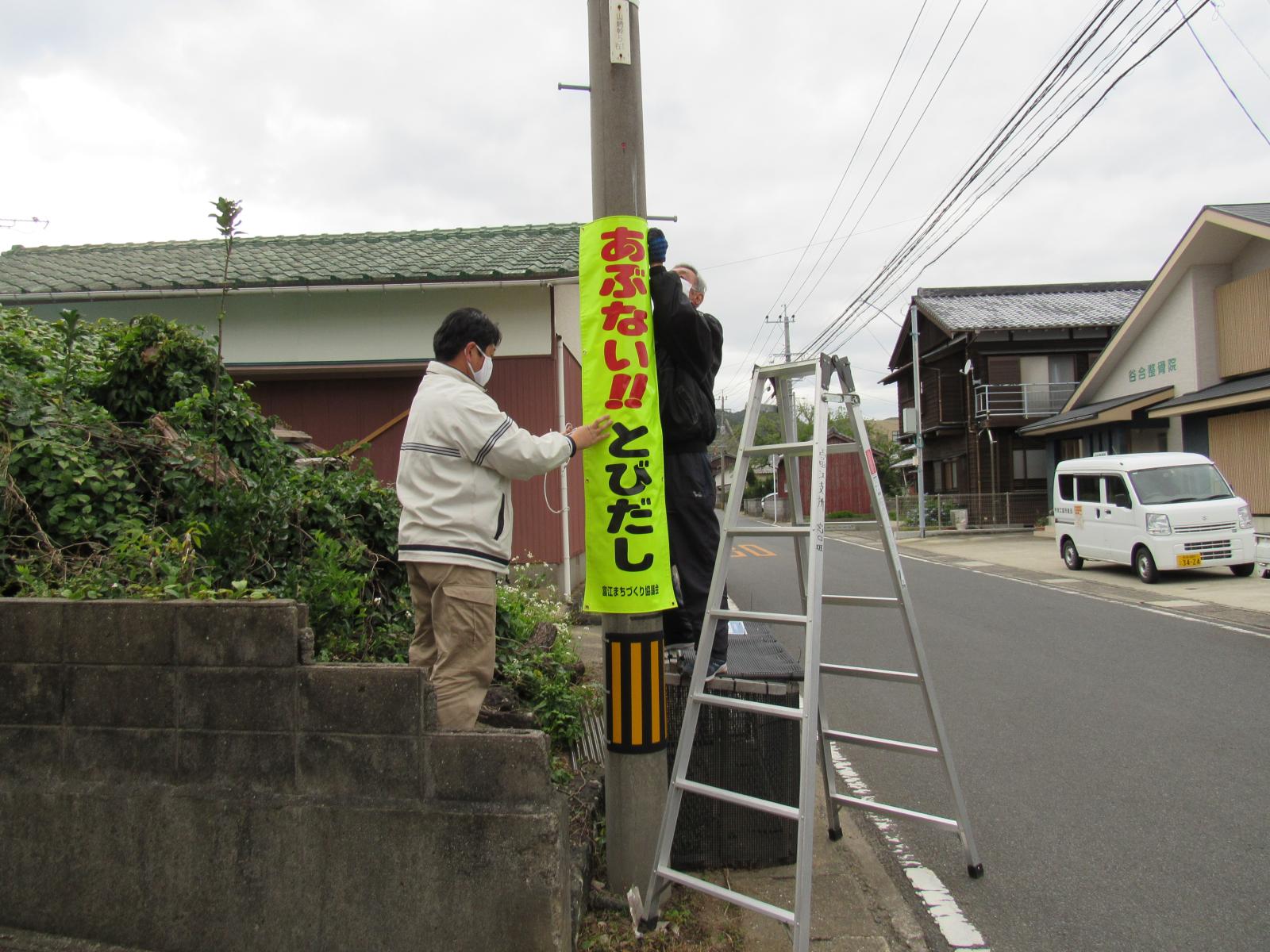 看板設置の様子の画像