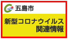 県 速報 コロナ 長崎 新型