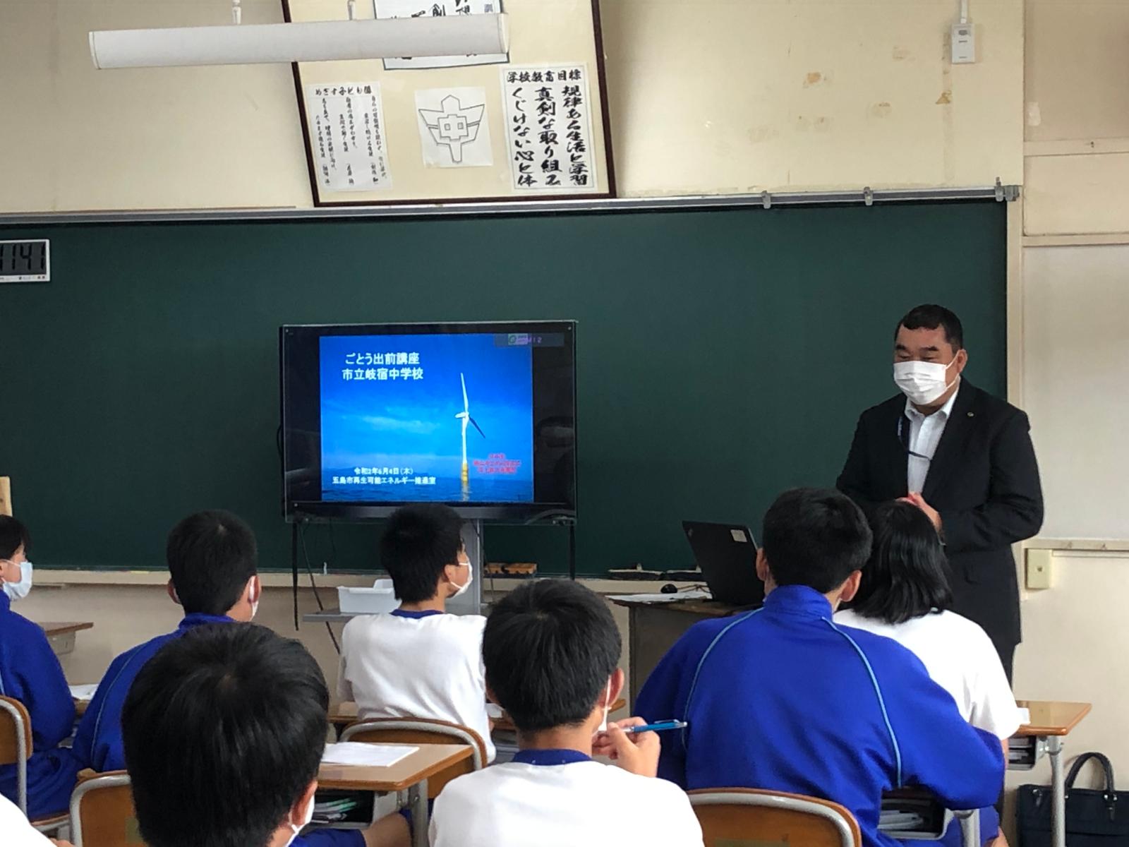 その19.五島市岐宿中学校で出前講座を行いました