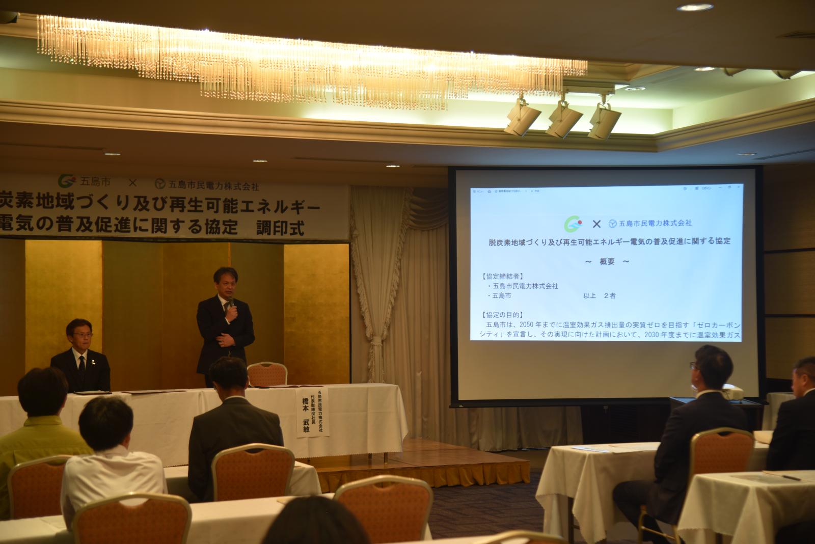 調印式の様子の画像