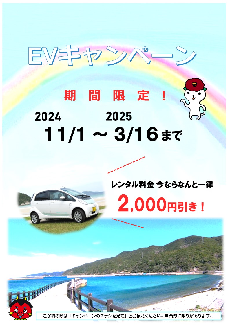 EV.jpg