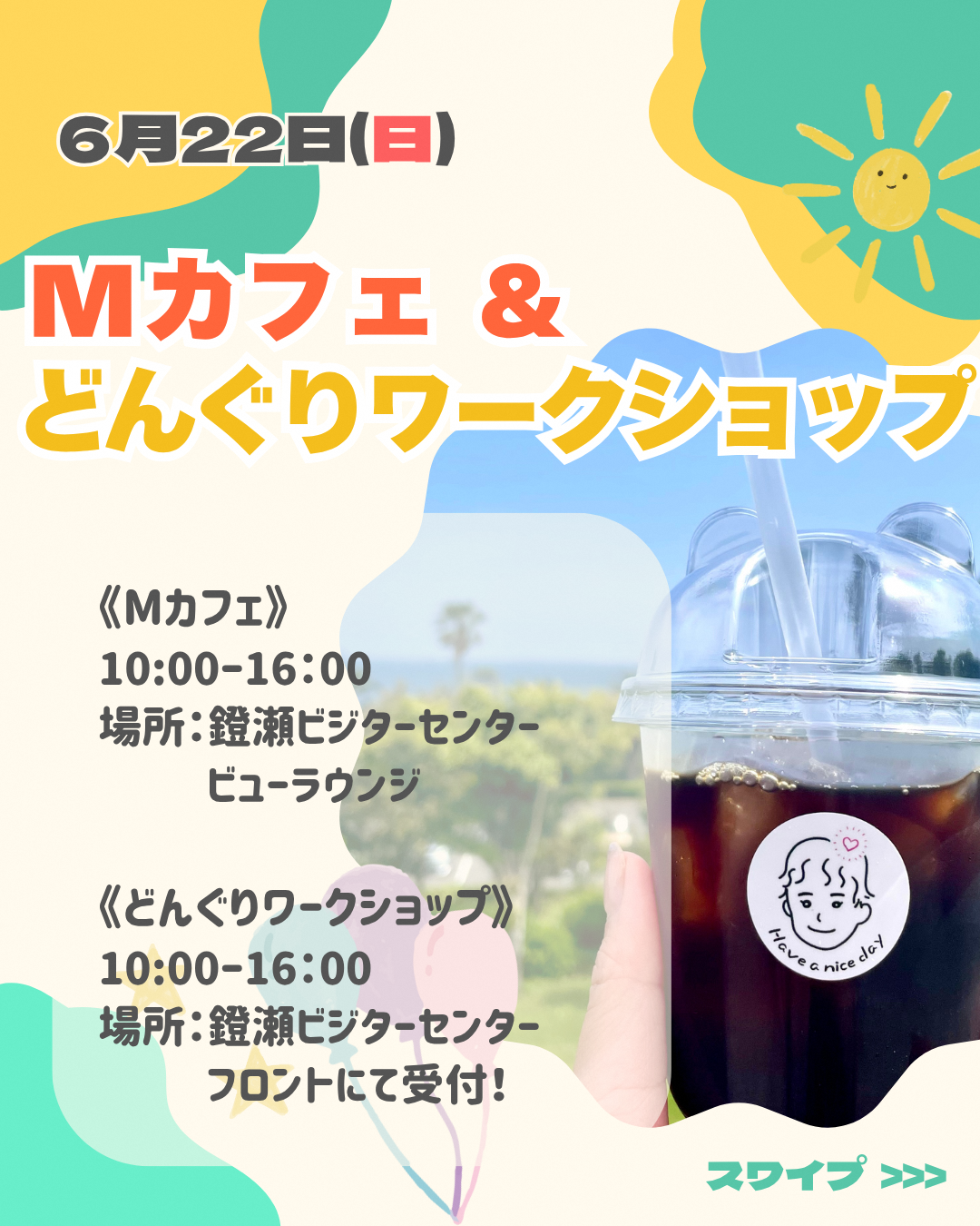 ビューラウンジカフェ1