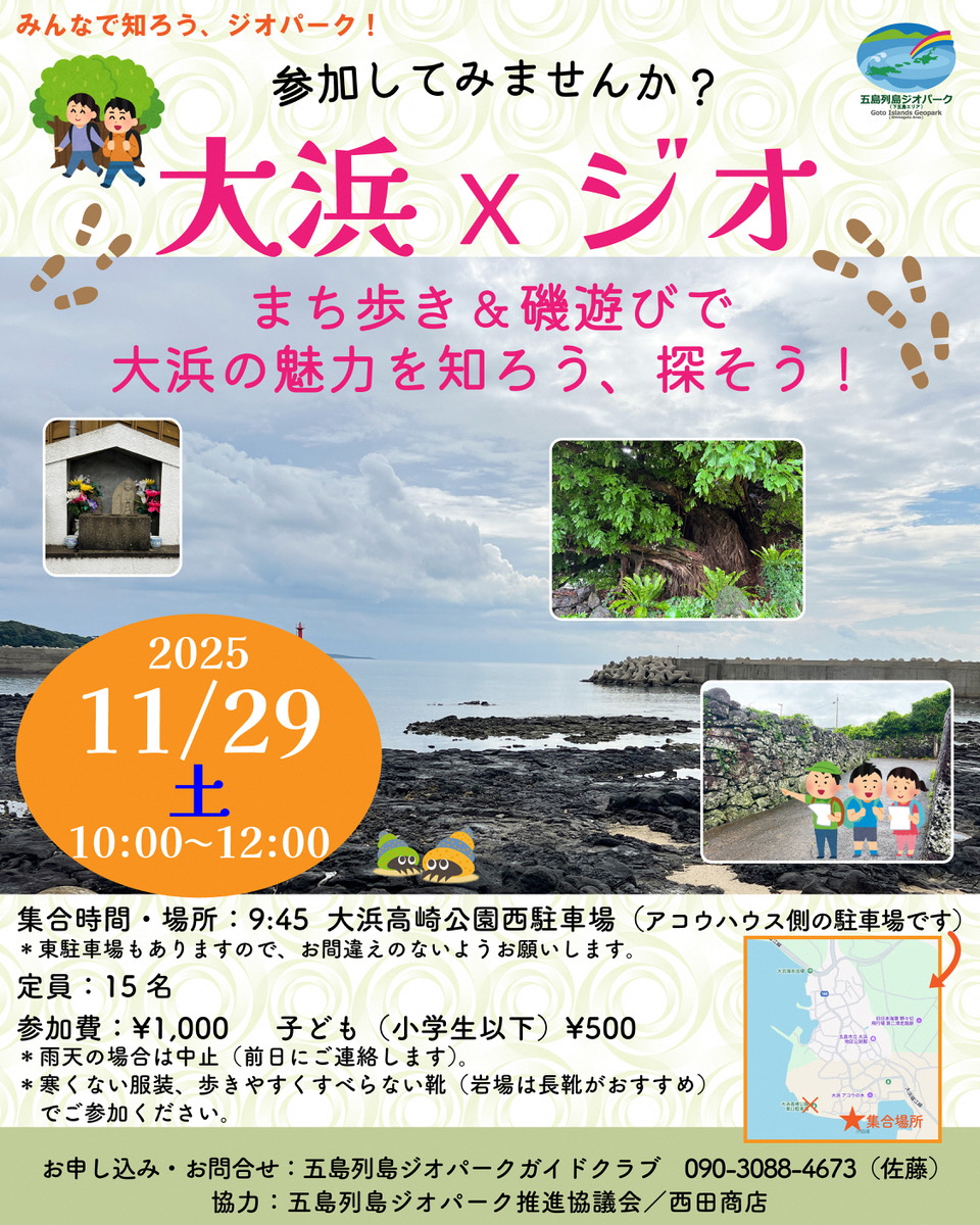 大浜×ジオの画像