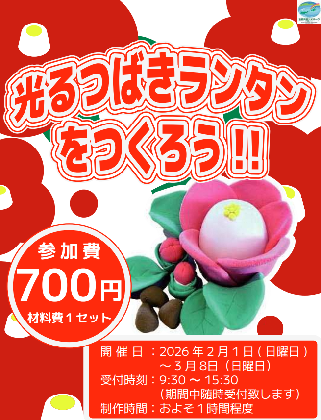 椿ランタンの画像