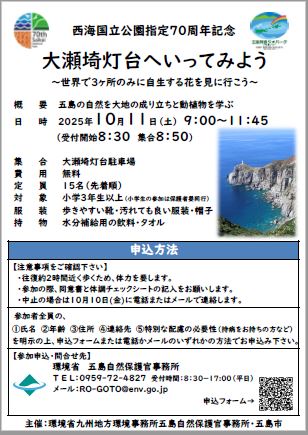 大瀬埼灯台へ行ってみよう.JPGの画像