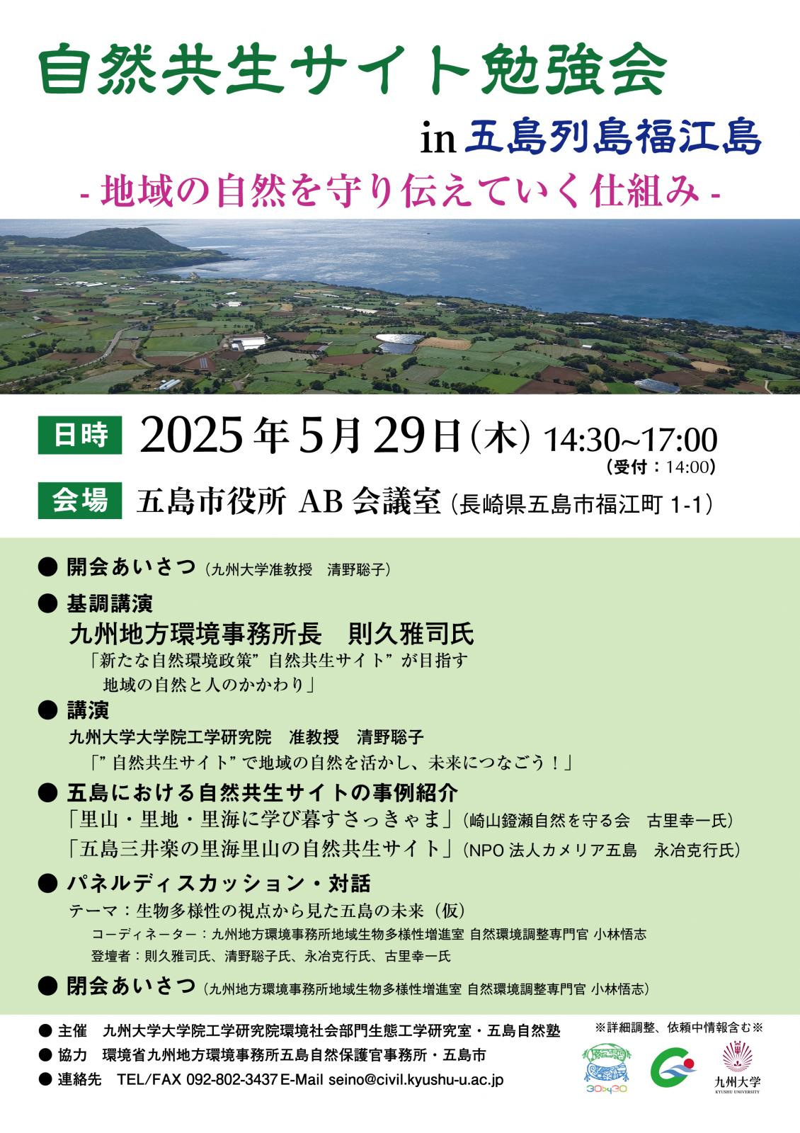 勉強会チラシの画像