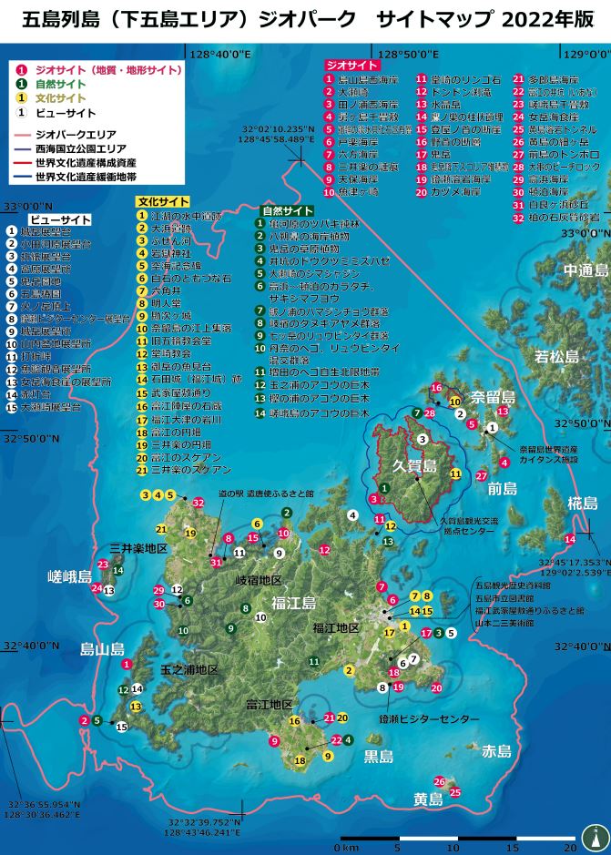 五島列島（下五島エリア）ジオパークサイトマップ