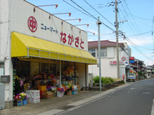 三井楽町の商店1