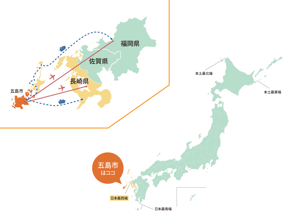 五島市へのアクセス方法_2