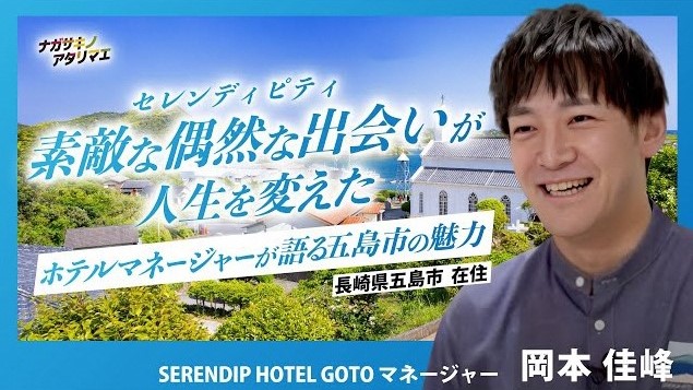 nagasakinoatarimae_goto.jpg