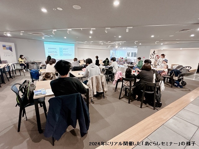 20240217_shibuyaqws_seminar.jpg