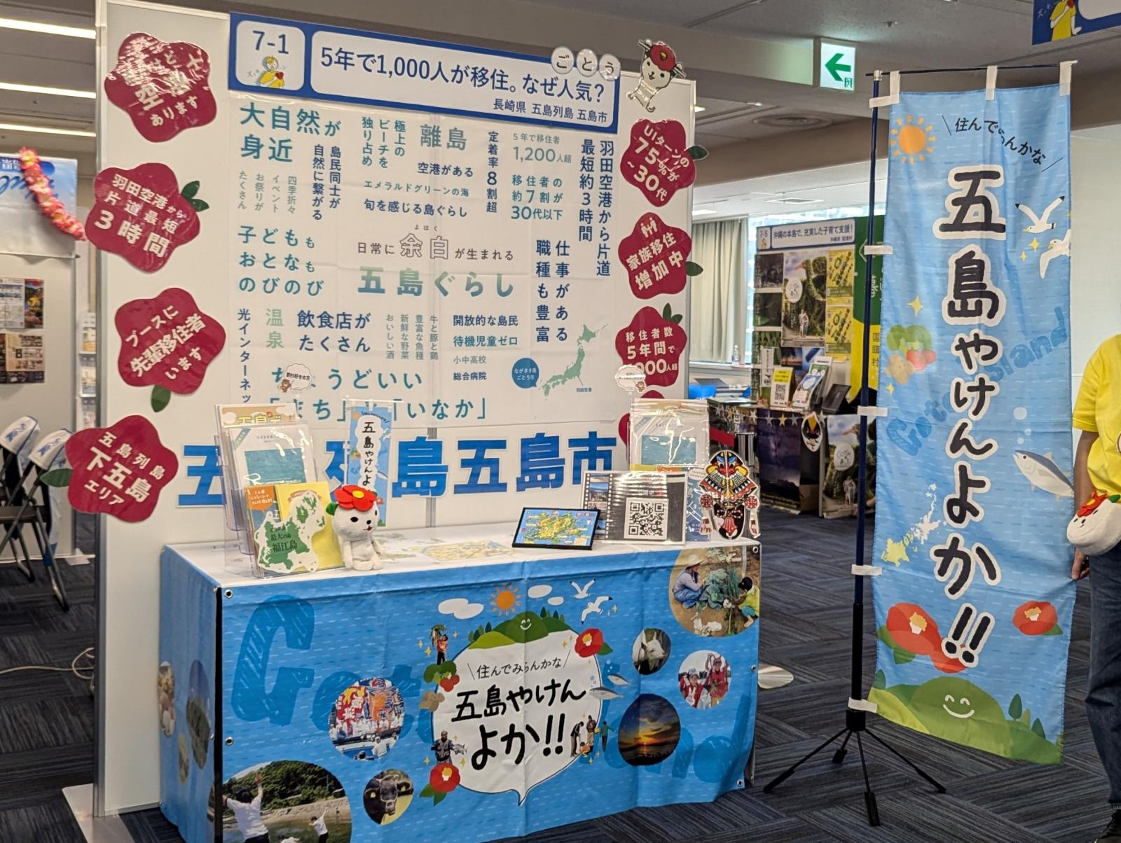 te-makarasagasu2024_gotoshi.jpg