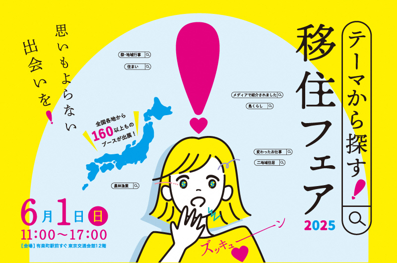 te-makarasagasu_webtop800-530.jpg