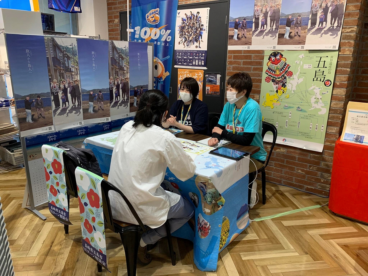 対面による移住相談