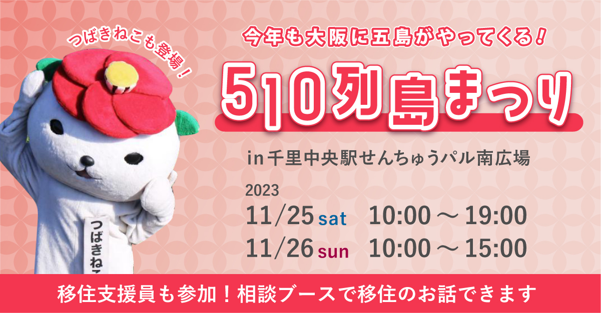 510rettofair202311.jpg