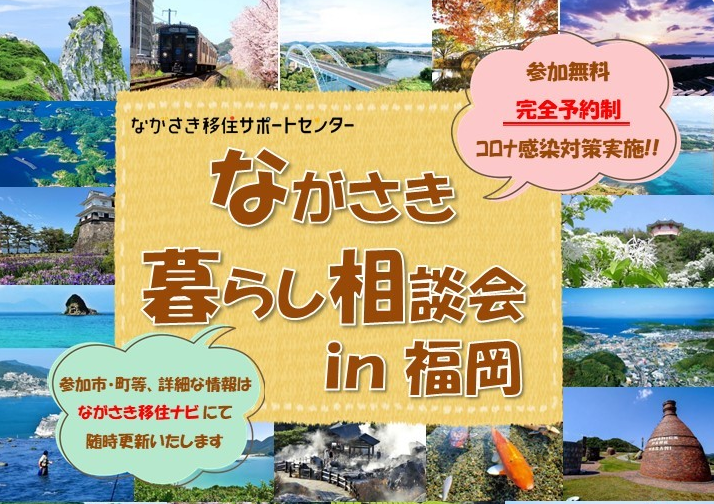 uiturninfukuoka22.07.jpeg