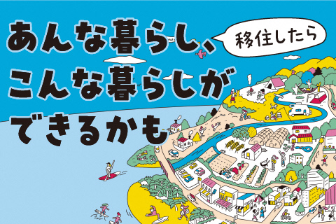 おいでやいなか暮らしフェア2023.jpg