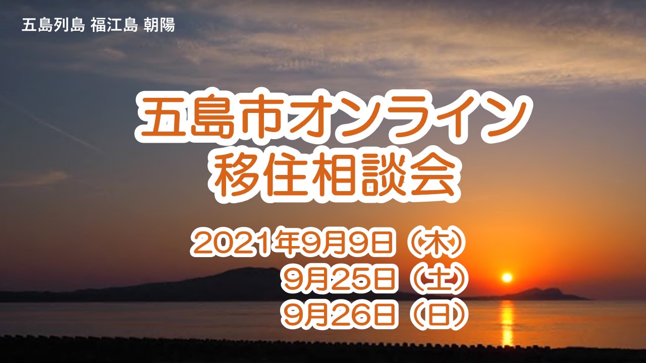 online202109.JPG