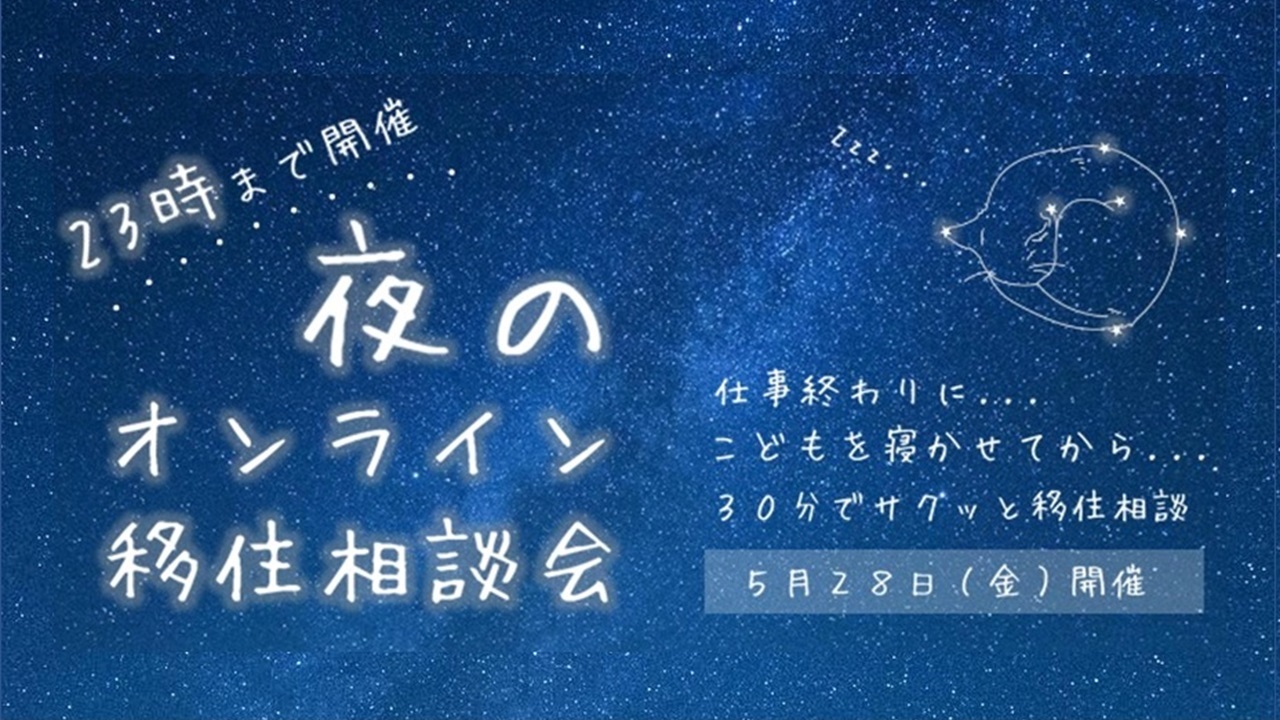 online20210528yoru.jpg