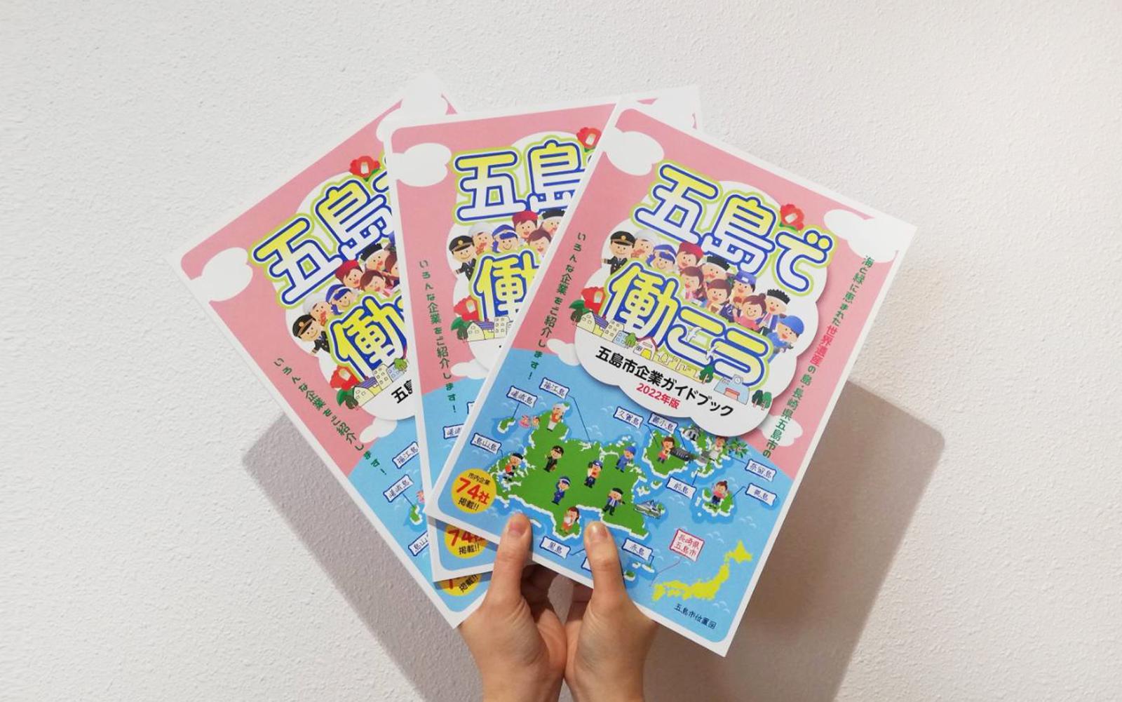 work_guidebook