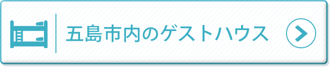 life_guesthouse.png