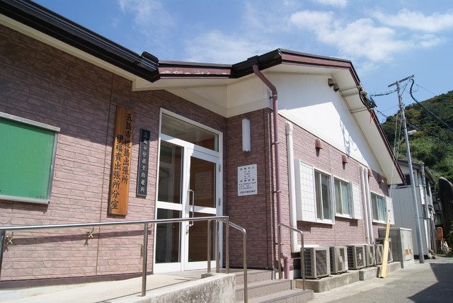 五島市立伊福貴診療所