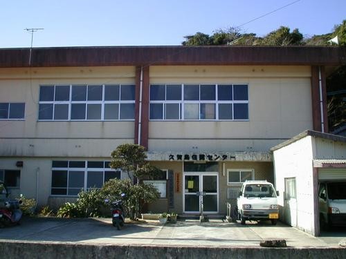 五島市立 久賀島地区公民館の画像