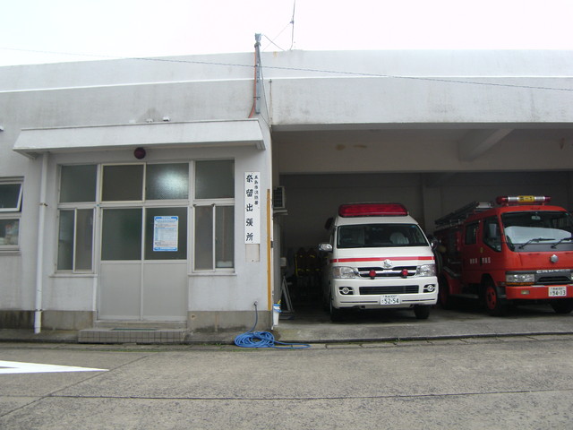 五島市消防本部 奈留出張所の画像