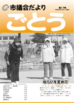 2008年12月号の表紙