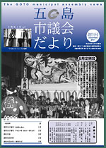 2004年創刊号の表紙