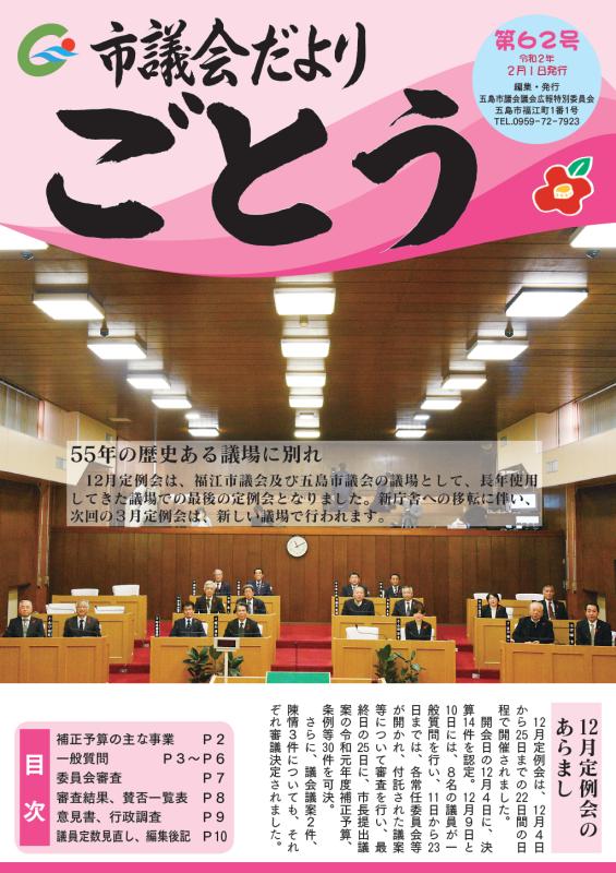 2020年2月号（PDF：12.5MB）