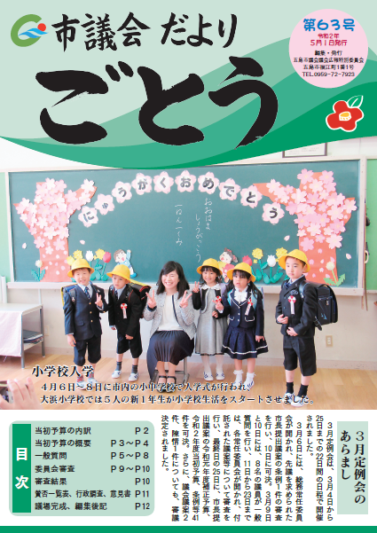 2020年5月号（PDF：10.6MB）