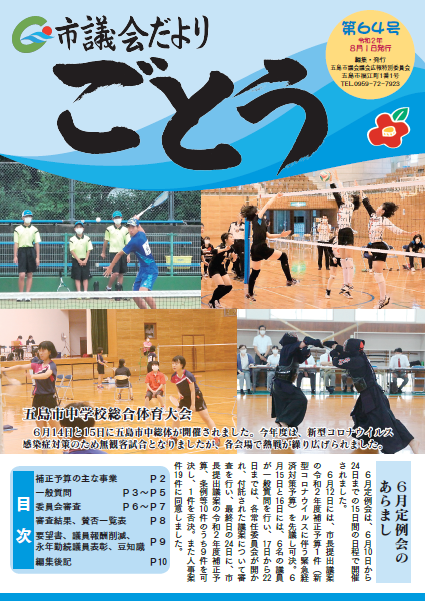 2020年8月号（PDF：10.9MB）