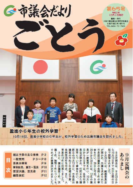 2020年12月号（PDF：9.6MB）