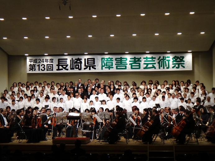 長崎県障害者芸術祭でのオーケストラと合唱団の様子。