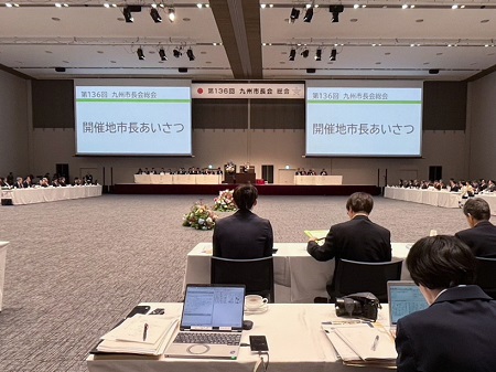第１３６回九州市長会総会2