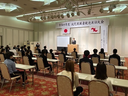 第５2回地元就職者（新卒）歓迎激励大会2