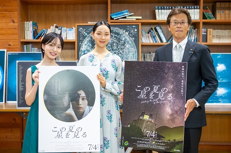 映画「この夏の星を見る」完成披露試写会2