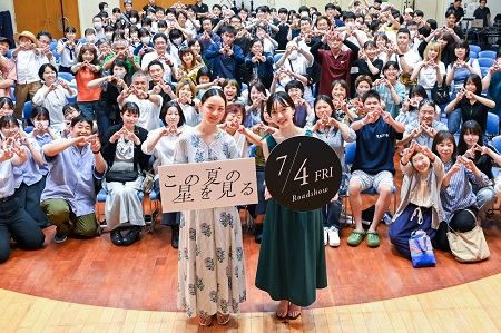 映画「この夏の星を見る」完成披露試写会
