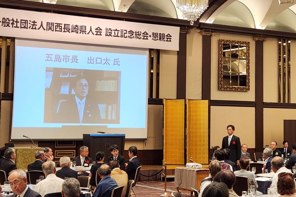 関西長崎県人会設立記念総会・懇親会1