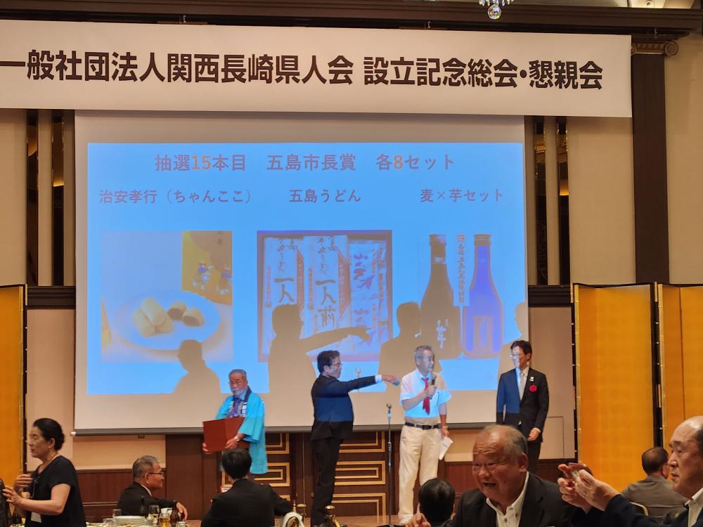 関西長崎県人会設立記念総会・懇親会2