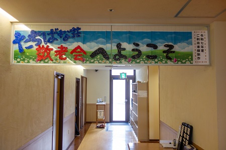 敬老会（たちばな荘1）