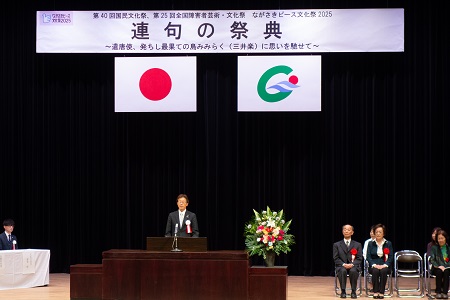 ながさきピース文化祭２０２５連句の祭典1