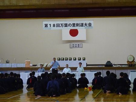 万葉の里剣道大会、開会式の様子