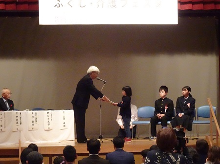 ふくし・介護フェスタ表彰