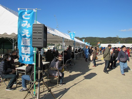 とみえ産業祭会場の様子
