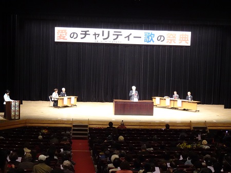愛のチャリティ歌の祭典開会式
