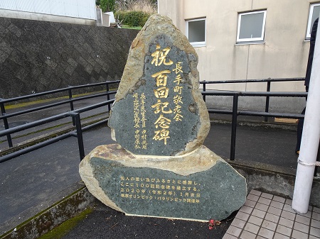 第１００回長手町敬老会6